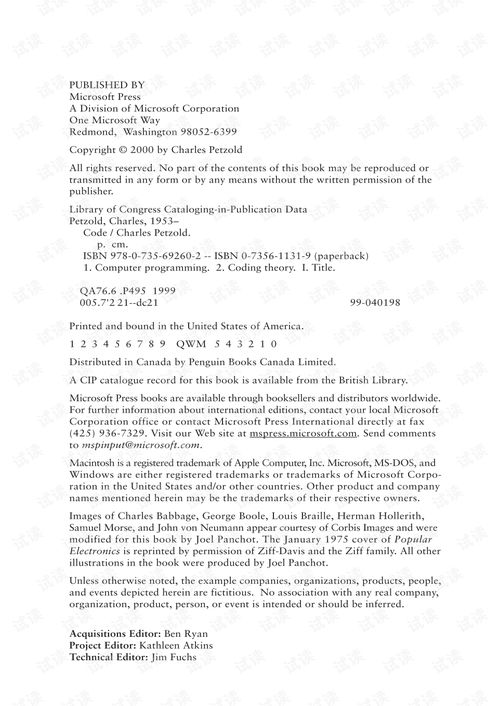 解讀計算機硬件與軟件的隱性語言 網絡產品系統資源與下載指南