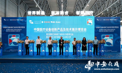 融合創(chuàng)新，智造未來——世界制造業(yè)大會(huì)暨中國(guó)醫(yī)療設(shè)備創(chuàng)新產(chǎn)品及技術(shù)展示博覽會(huì)盛大開幕