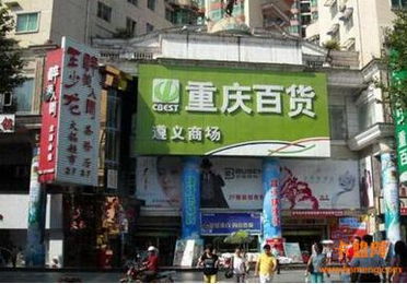 重慶百貨跨界金融，成立馬上消費金融公司的戰(zhàn)略考量