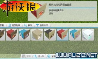 游戲界面和菜單 過山車之星游戲系統 設施鋪設及軌道設計圖文教程 過山車之星攻略秘籍