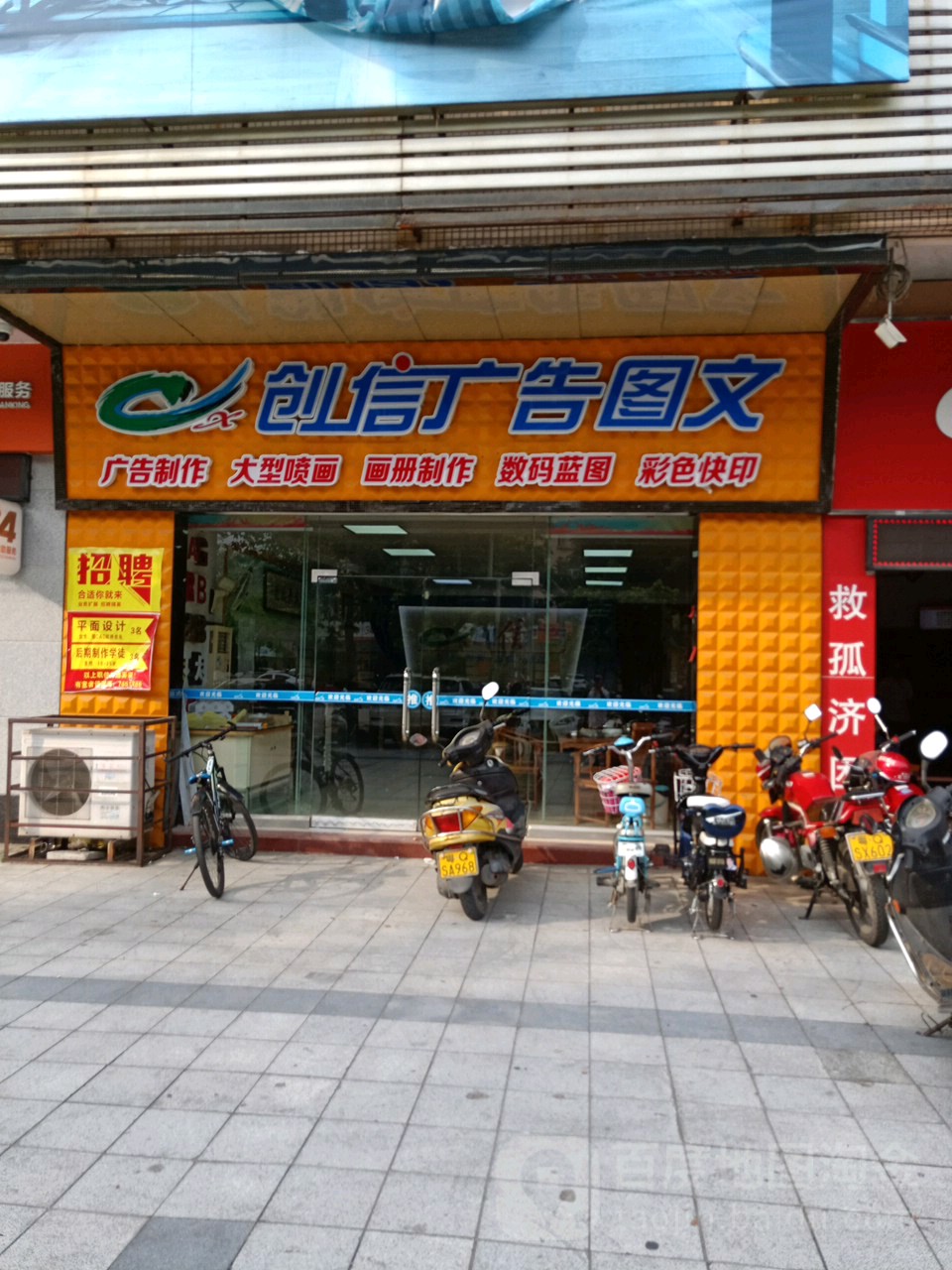 創信廣告圖文 陽江圖文設計制作的優質選擇