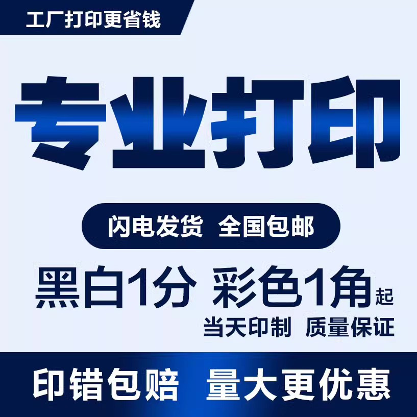 從易拉寶到宣傳欄 圖文快印與廣告設計制作的創意實踐